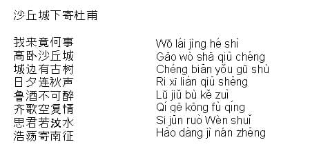 Comparison of Chinese characters and Pinyin transliteration. Chinese is one of the hardest common languages to learn to read and write.