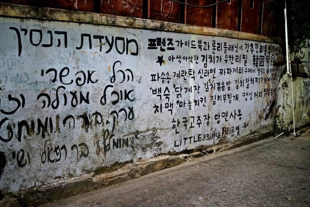 Korean and Hebrew Graffiti. Wouldn't it be fun if you could read it?