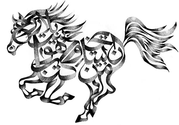 Persian "zoomorphic" calligraphy, with lettering in the shape of animals (in this case, a horse).