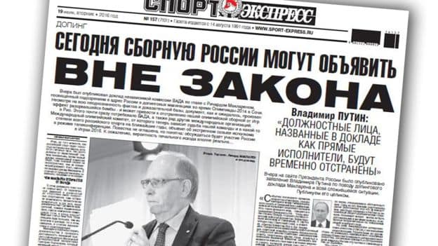Russian newspaper in Cyrillic script, to show how the lettering is formed.