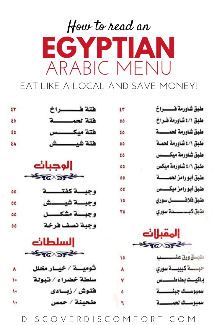 Reading a Local Egyptian Arabic Food Menu 80-20 style | Discover Discomfort