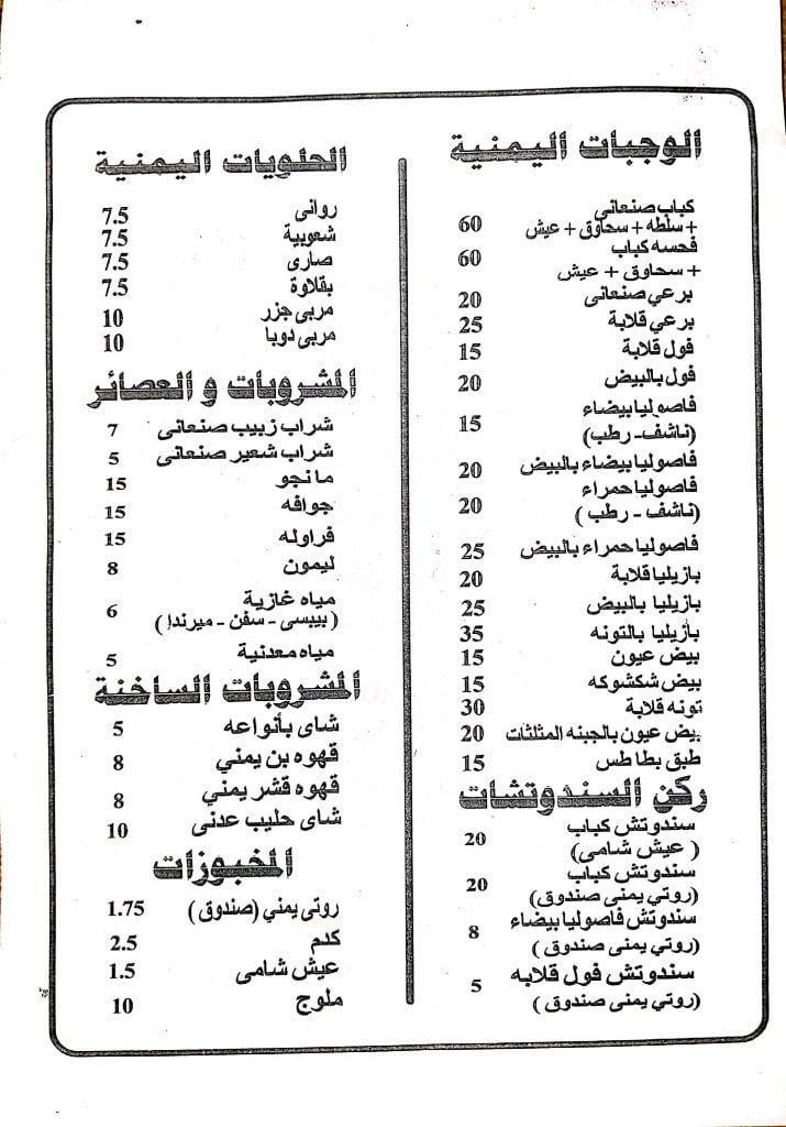 arabic foods menu