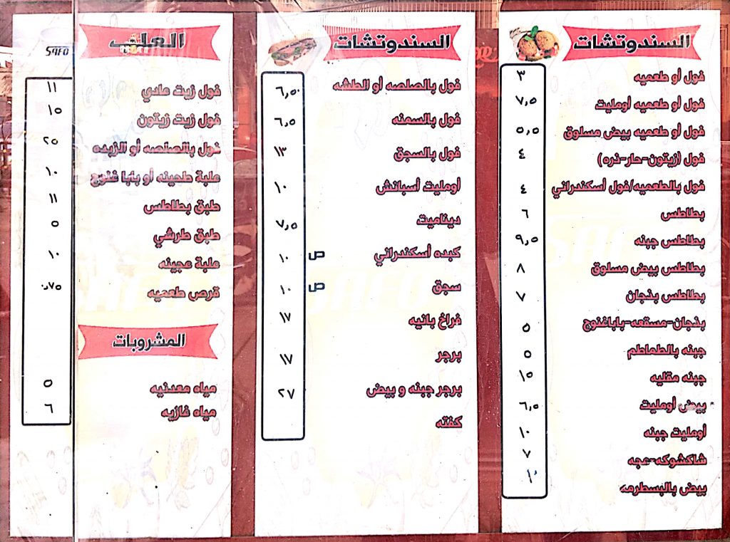 arabic foods menu