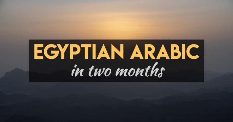 Egyptian Arabic in 60 days: From Start to Finish and What we Learned