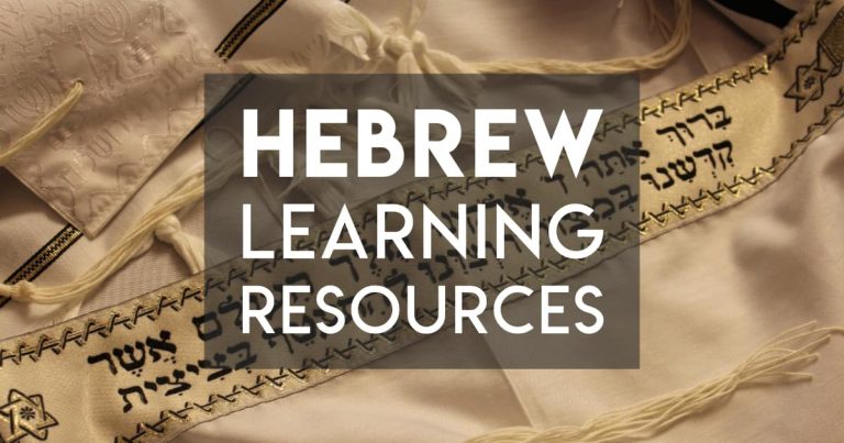 Learn Hebrew with These (mostly) Free Resources