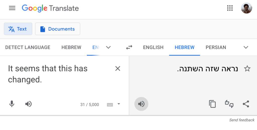 Google Translate — Hebrew learning resources