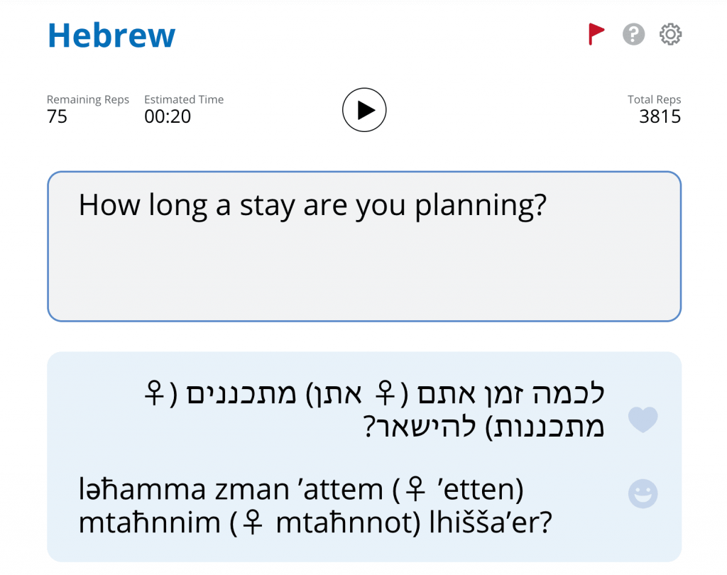 Glossika Hebrew - awesome Hebrew learning resource