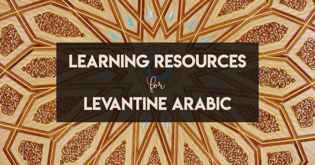 The best resources for learning Levantine Arabic, including books, apps, flashcards, and websites.