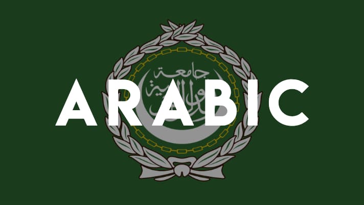 Arabic Language Learning Resources