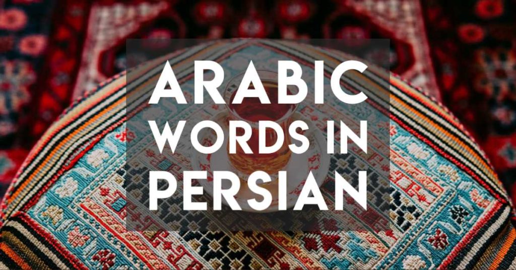 Arabic Words in Farsi - Facebook cover