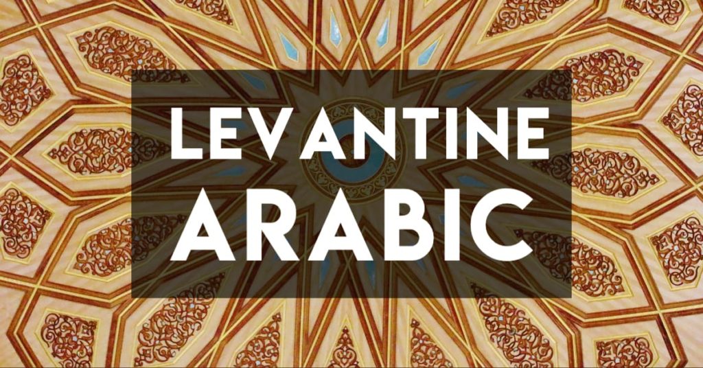 Levantine Arabic Learning Resources