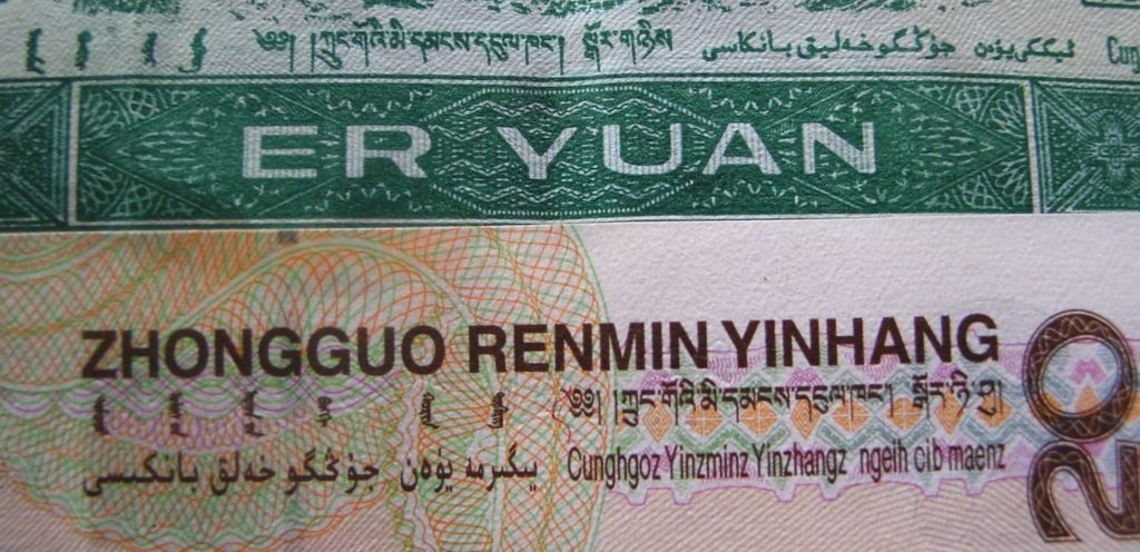 Arabic script on Chinese money (written in Uyghur language)