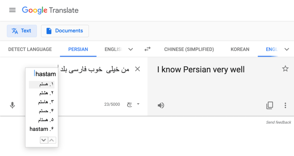 Google translate typing Persian phonetically