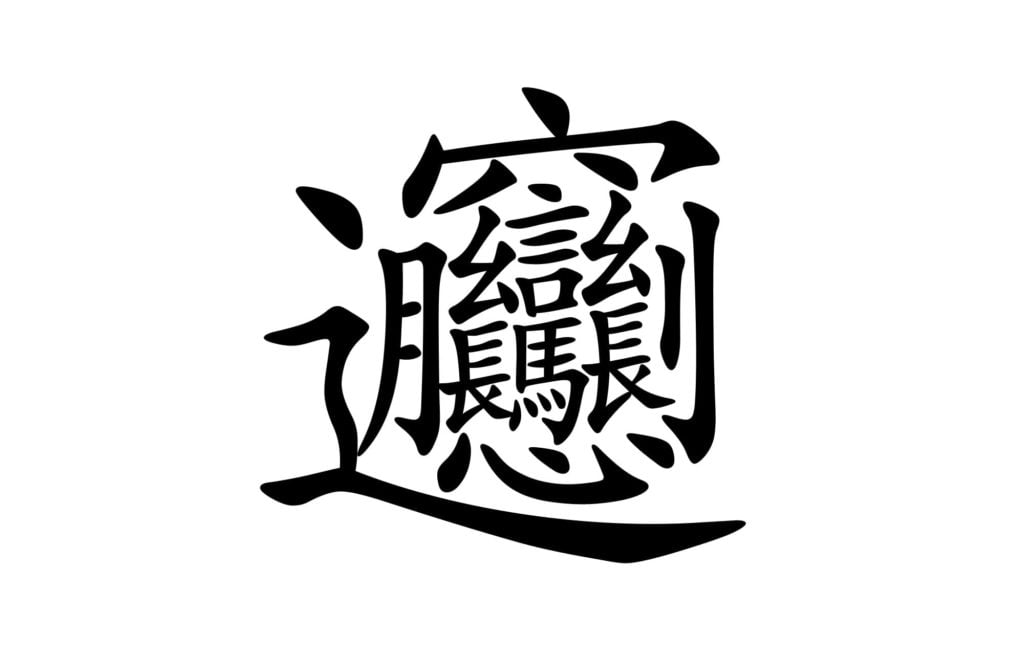 Which is the BEST Pen for Chinese Characters? (Hanzi/Hanja/Kanji