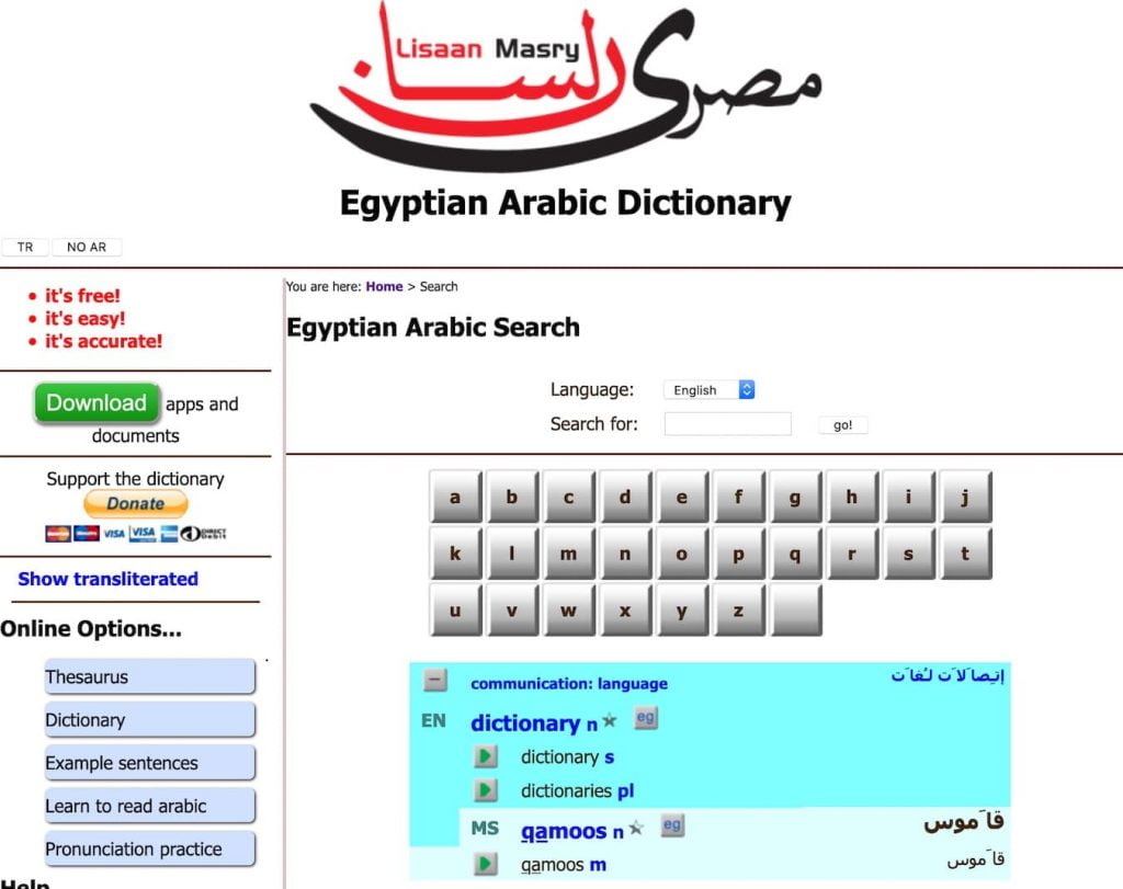 Best Egyptian Arabic Dictionary — Lisaan Masry