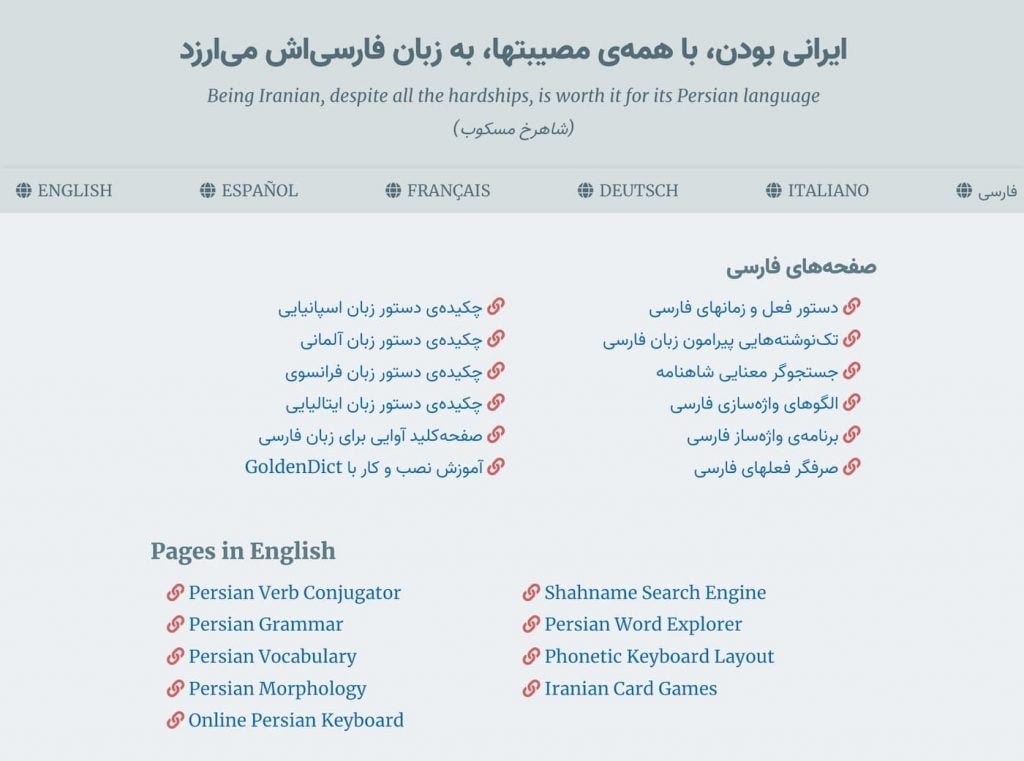 Mr Ali Jahanshiri's Persian learning website