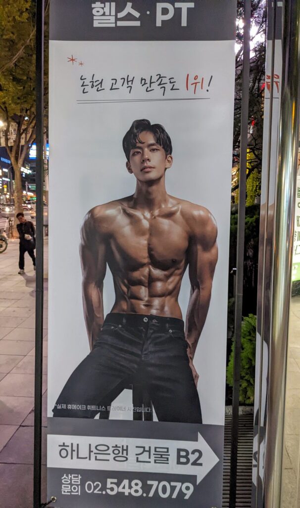Ad for Korean gym with guy with tiny head