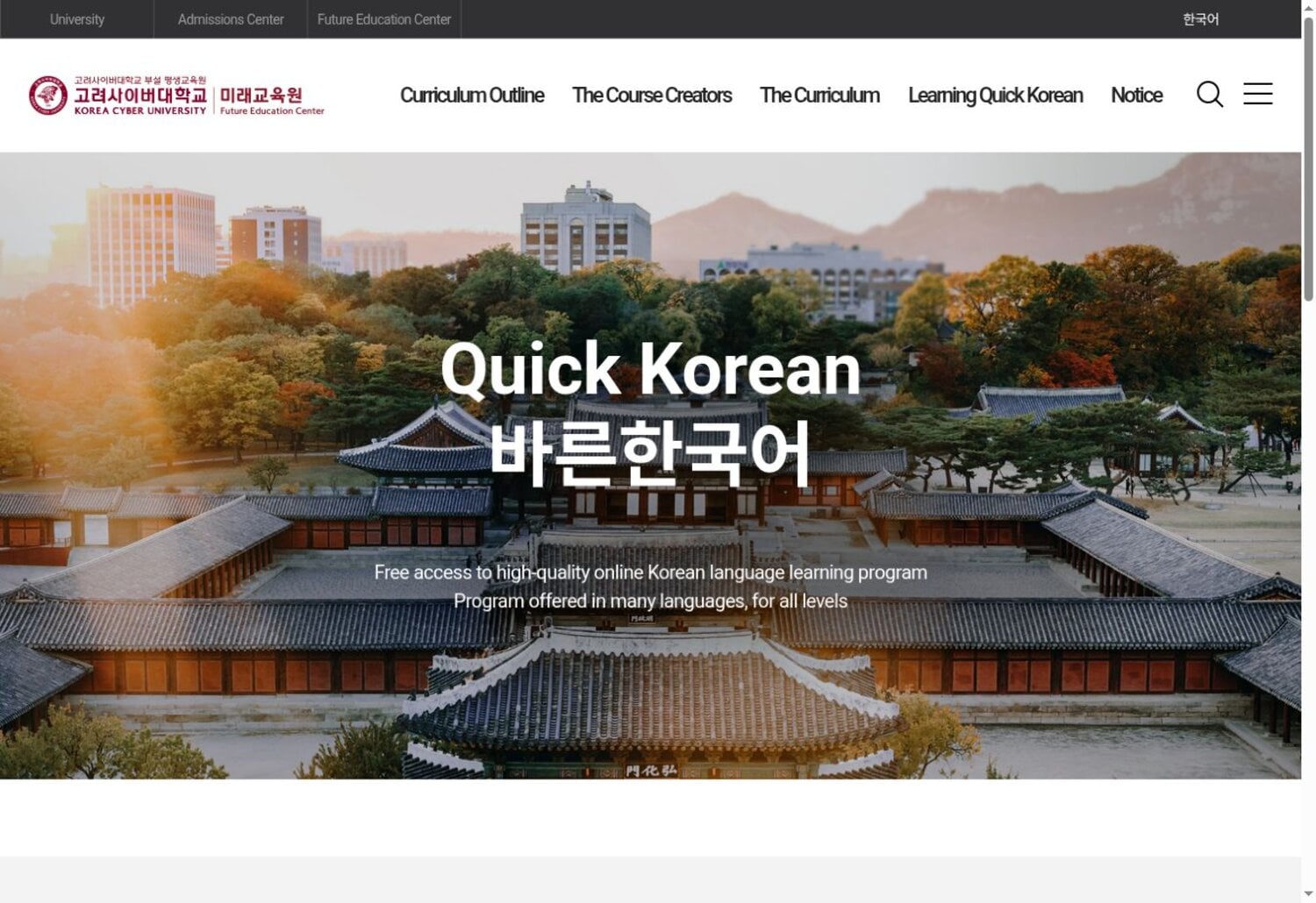 Korean Language Resources — Our Favourites / What We Used 5 Quick Korean free online Korean course from the Cyber University of Korea